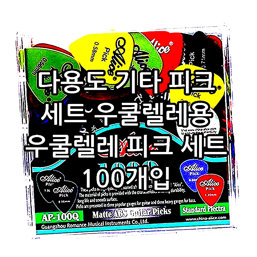 다용도 기타 피크 세트 우쿨렐레용 우쿨렐레 피크 세트 100개입 이미지 1