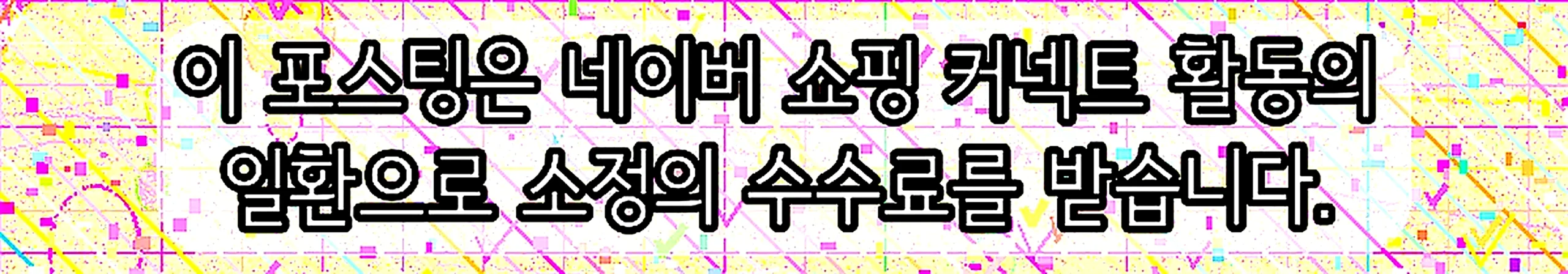 쇼핑커넥트 안내 이미지