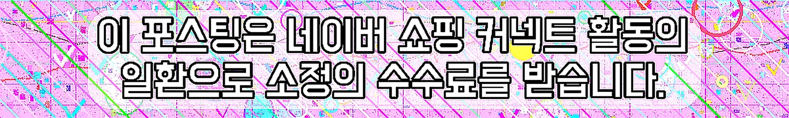 쇼핑커넥트 안내 이미지