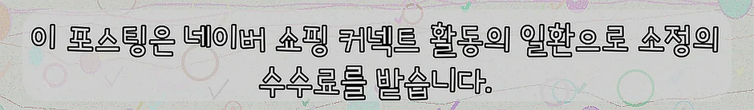 쇼핑커넥트 안내 이미지