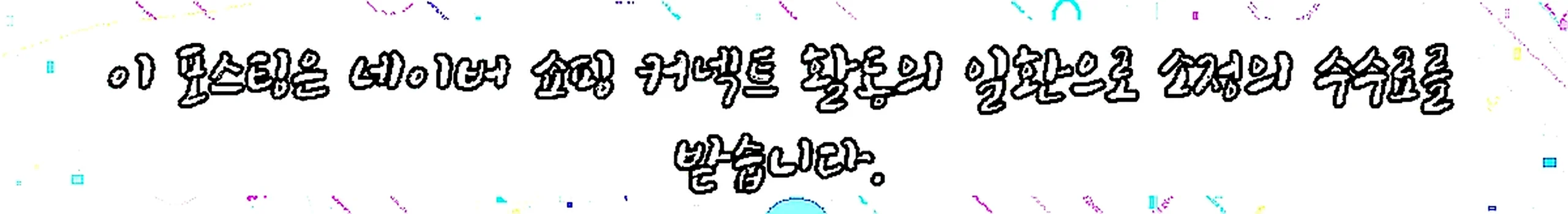 쇼핑커넥트 안내 이미지