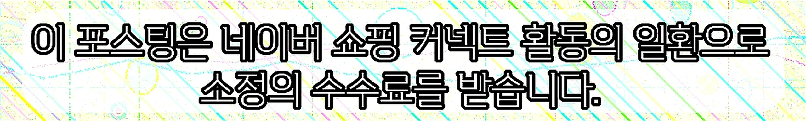 쇼핑커넥트 안내 이미지