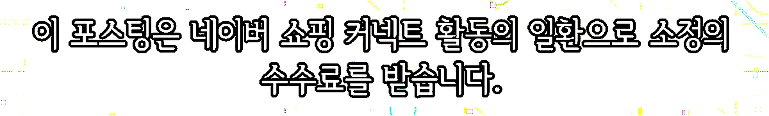 쇼핑커넥트 안내 이미지 쇼핑커넥트 안내 이미지