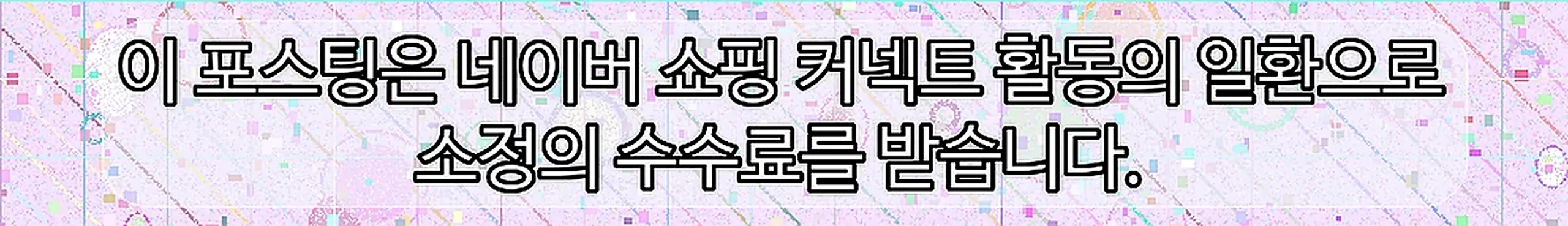 쇼핑커넥트 안내 이미지 쇼핑커넥트 안내 이미지