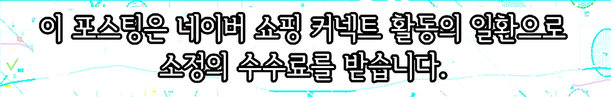 쇼핑커넥트 안내 이미지