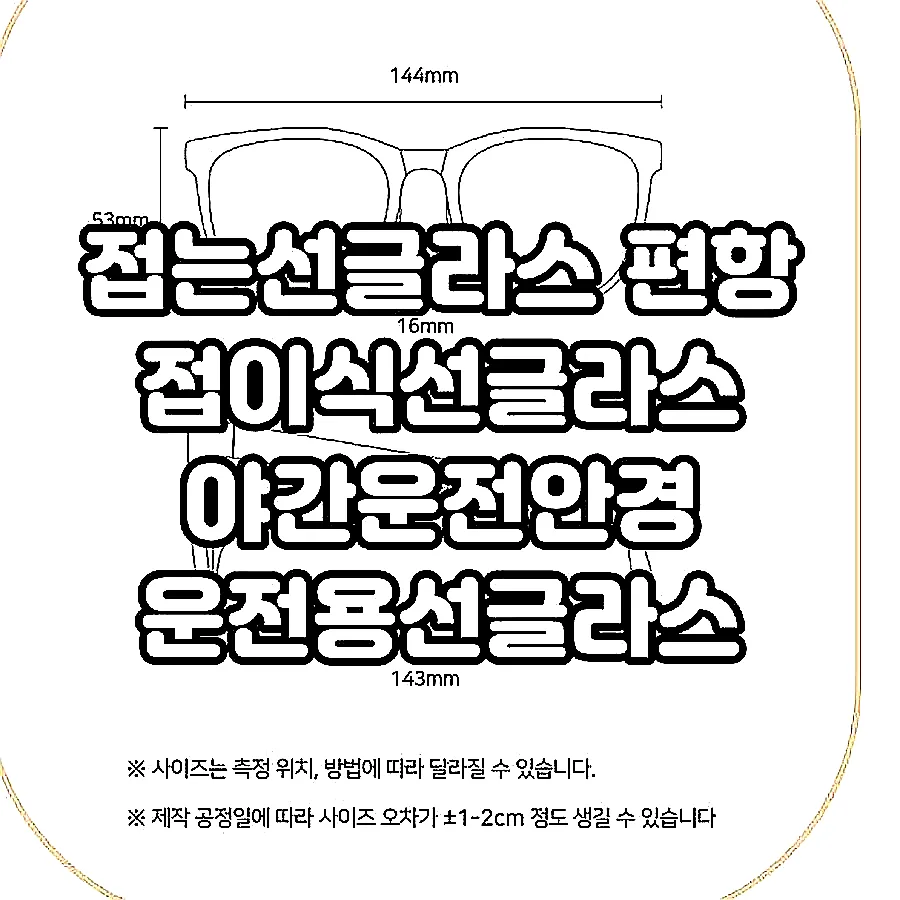 접는선글라스 편항 접이식선글라스 야간운전안경 운전용선글라스 이미지 6